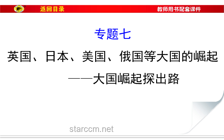 日本给美国上了一课：高效管理与文化融合的艺术